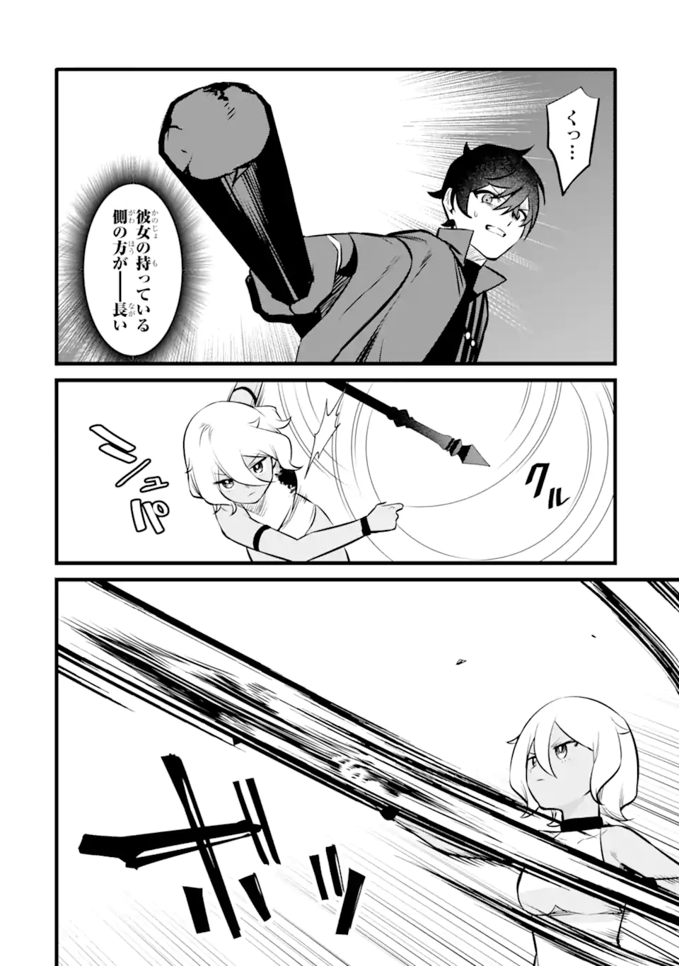 NANKOUFURAKU NO MAOUJOU E YOUKOSO - DEBUFF WA FUYOU TO YUUSHA PARTY O OIDASARETA KURO MADOUSHI, MAOUGUN NO SAIKOU KANBU NI MUKAERARERU Chapter 41.1 page 10 - nihonkuni.com