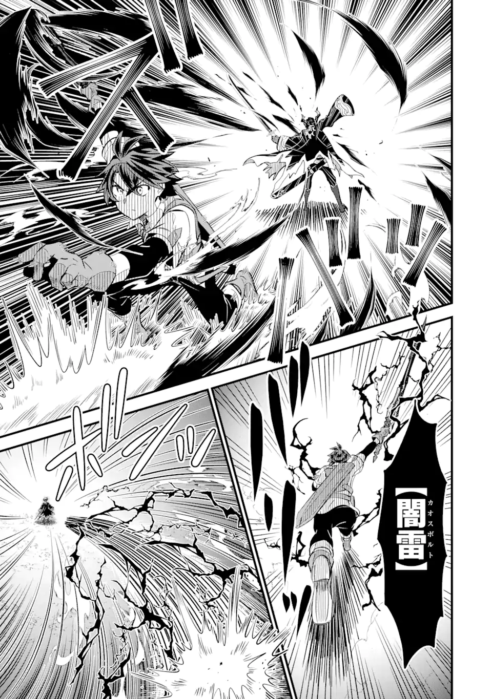 WHEN I TRIED STRENGTHENING 【RUSTED SWORD】, IT EVOLVED INTO AN OVERPOWERED MAGIC SWORD Chapter 14.1 page 9 - nihonkuni.com