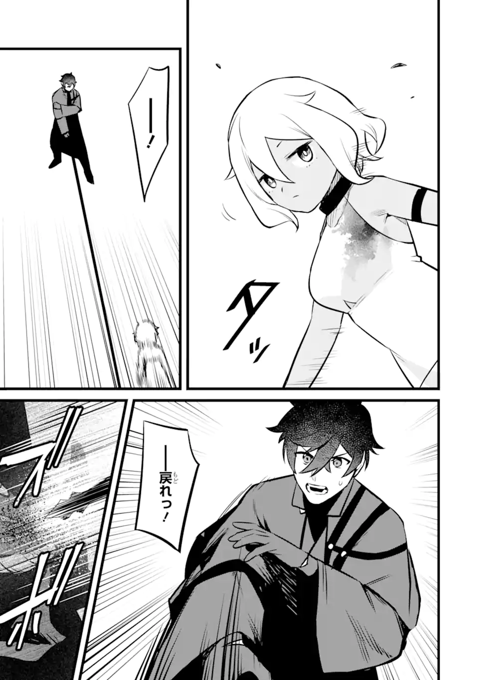 NANKOUFURAKU NO MAOUJOU E YOUKOSO - DEBUFF WA FUYOU TO YUUSHA PARTY O OIDASARETA KURO MADOUSHI, MAOUGUN NO SAIKOU KANBU NI MUKAERARERU Chapter 41.1 page 7 - nihonkuni.com