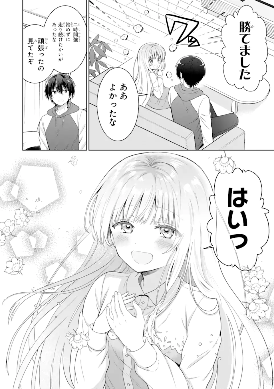 OTONARI NO TENSHI-SAMA NI ITSUNOMANIKA DAME NINGEN NI SARETEITA KEN Chapter 12.2 - Page 8