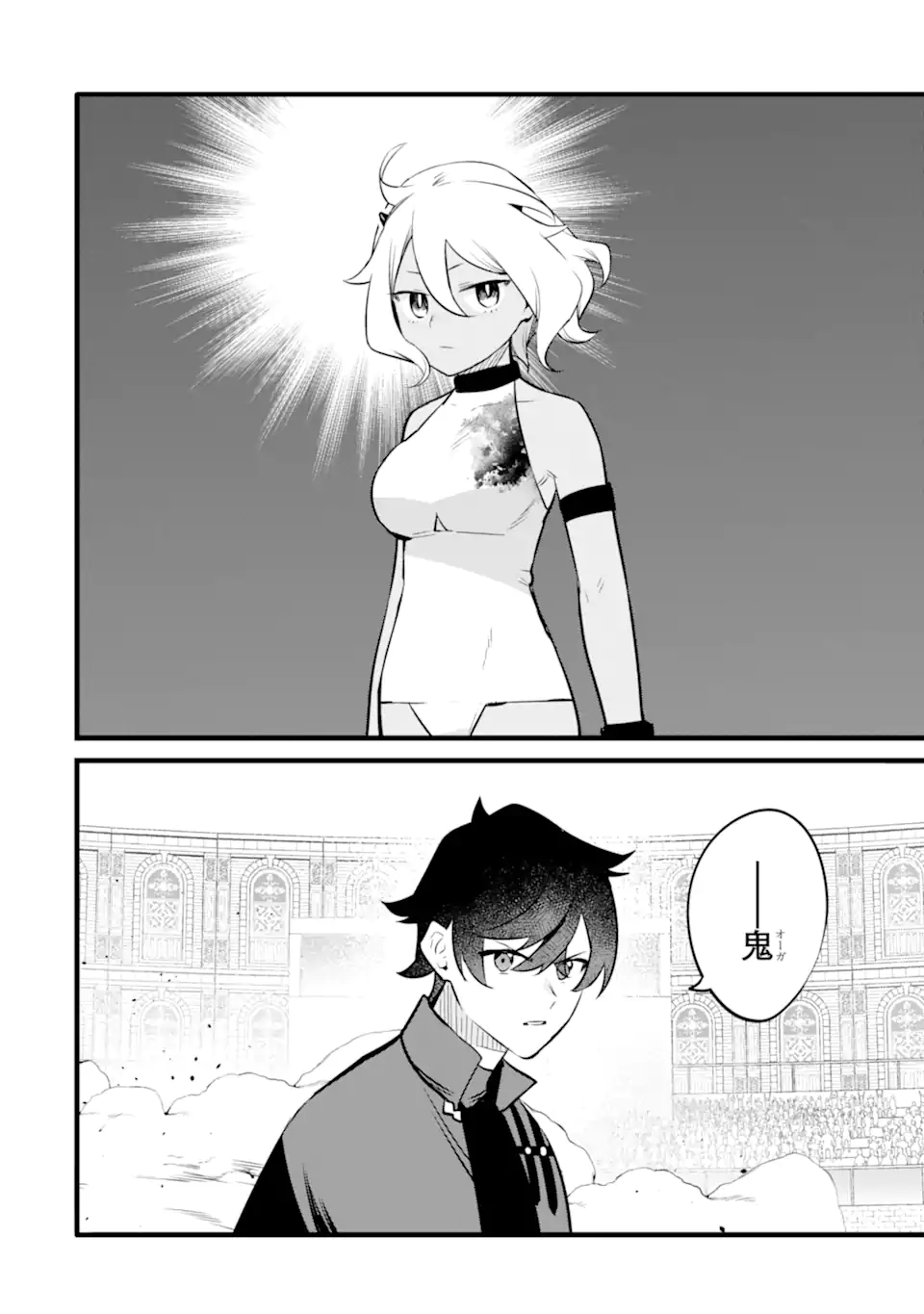 NANKOUFURAKU NO MAOUJOU E YOUKOSO - DEBUFF WA FUYOU TO YUUSHA PARTY O OIDASARETA KURO MADOUSHI, MAOUGUN NO SAIKOU KANBU NI MUKAERARERU Chapter 41.1 page 12 - nihonkuni.com