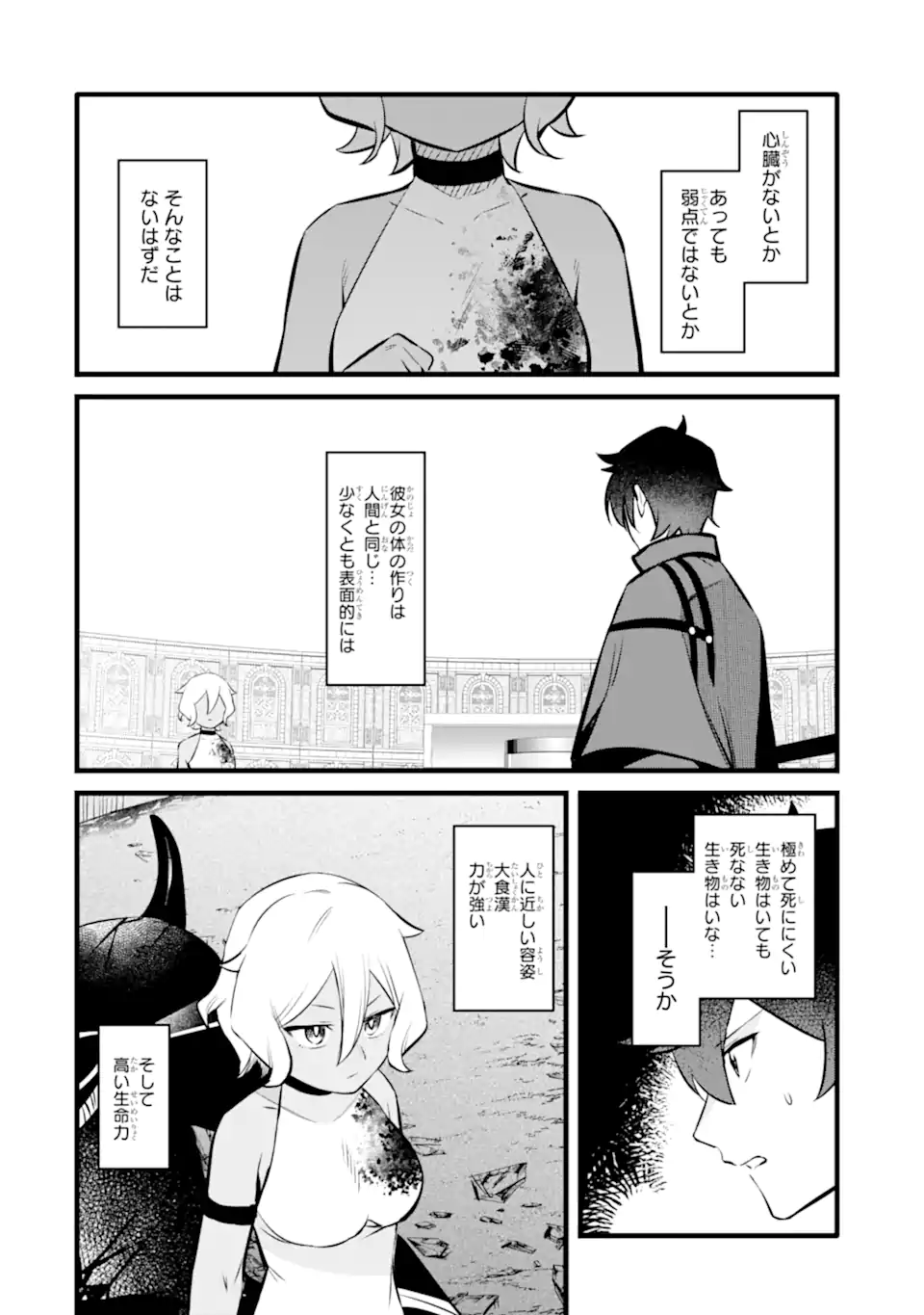 NANKOUFURAKU NO MAOUJOU E YOUKOSO - DEBUFF WA FUYOU TO YUUSHA PARTY O OIDASARETA KURO MADOUSHI, MAOUGUN NO SAIKOU KANBU NI MUKAERARERU Chapter 41.1 page 2 - nihonkuni.com