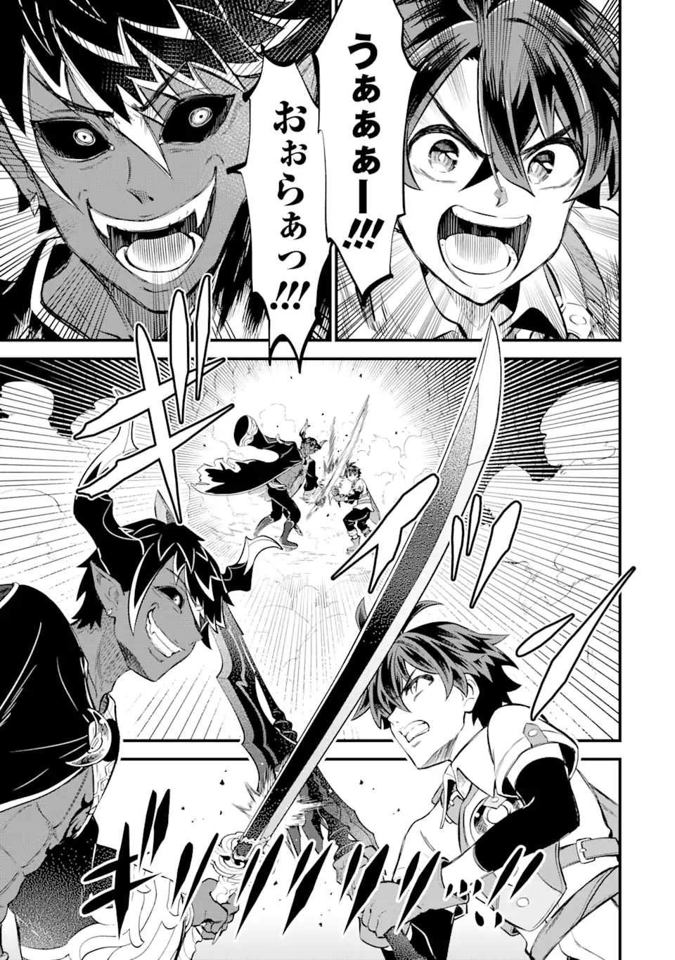 WHEN I TRIED STRENGTHENING 【RUSTED SWORD】, IT EVOLVED INTO AN OVERPOWERED MAGIC SWORD Chapter 14.1 page 3 - nihonkuni.com
