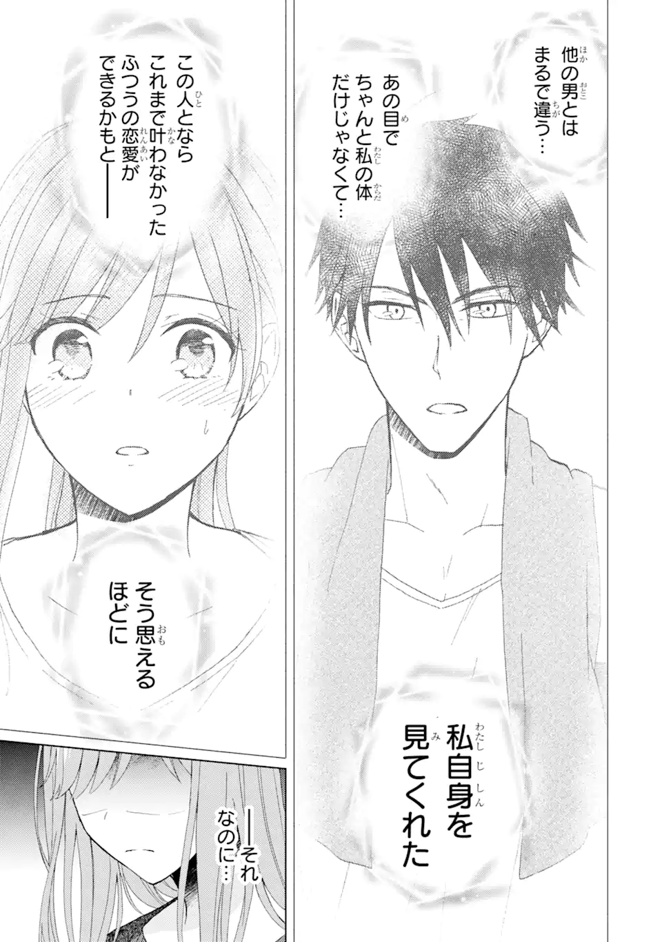 BRA KOI - YOSETE AGETE MO ZURETERU FUTARI Chapter 7.1 - Page 9