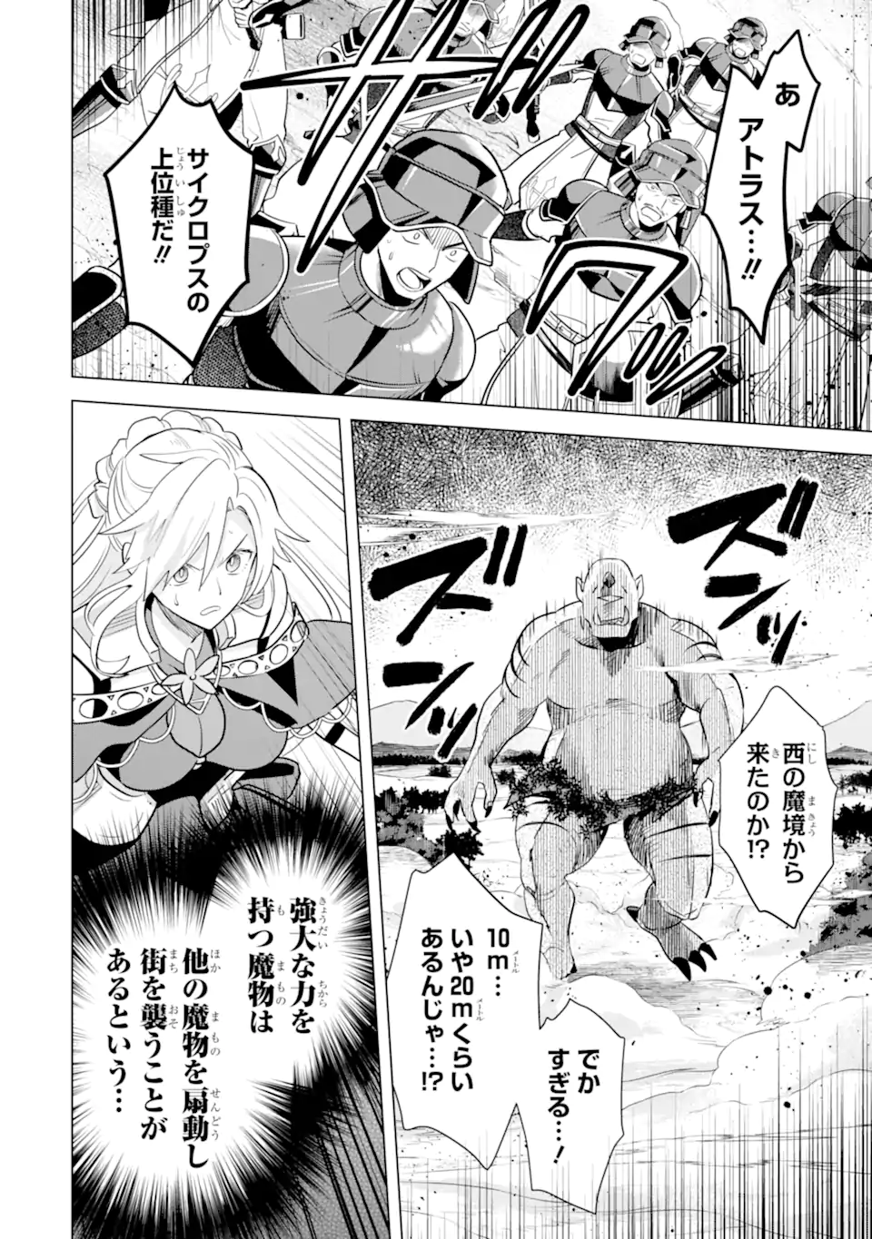 SAIBAI CHEAT DE SAIKYOU SAIEN - E, TADA NO KATEI SAIENDESU KEDO? Chap 17.4 - Pic 1