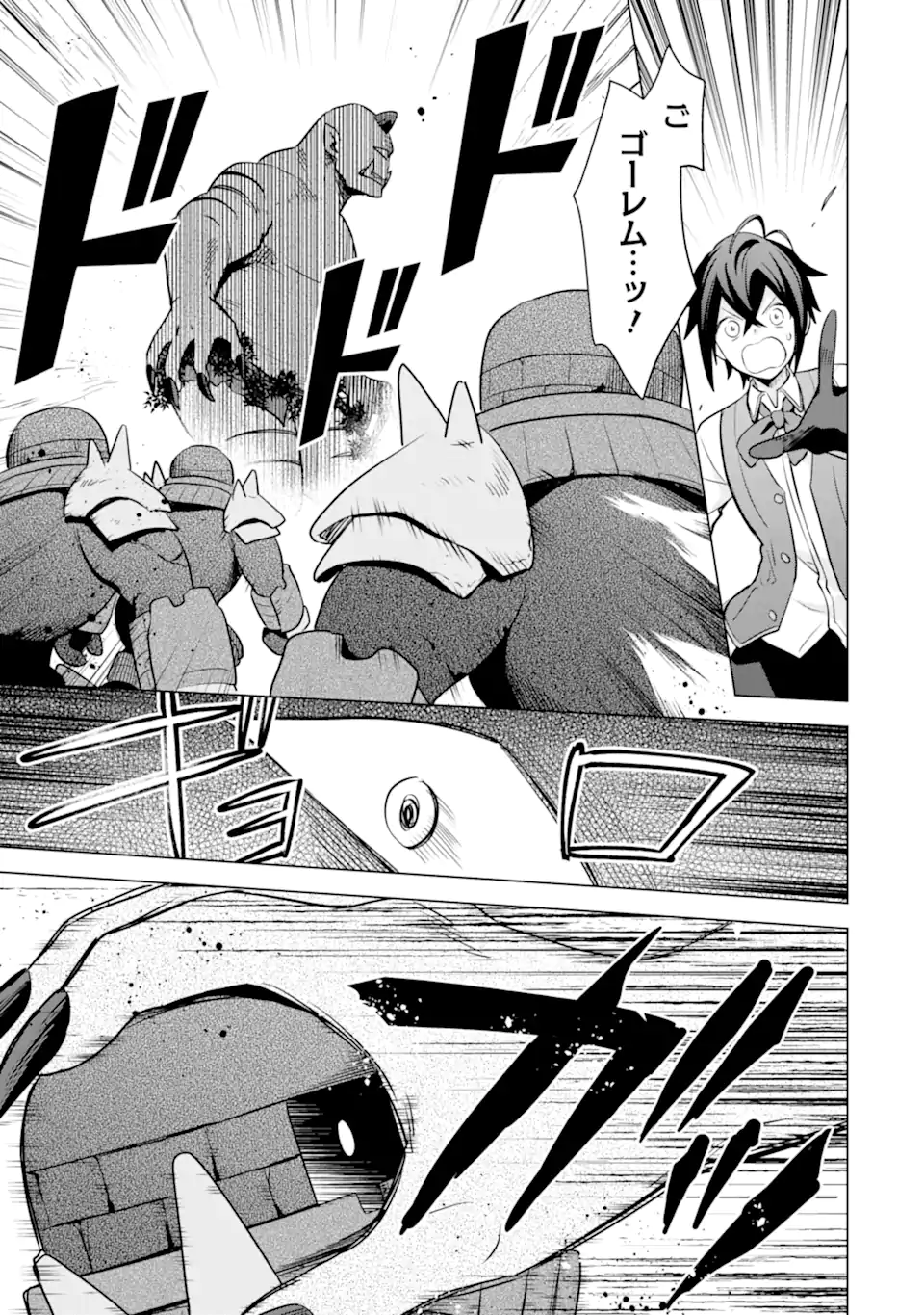 SAIBAI CHEAT DE SAIKYOU SAIEN - E, TADA NO KATEI SAIENDESU KEDO? Chap 17.4 - Pic 4