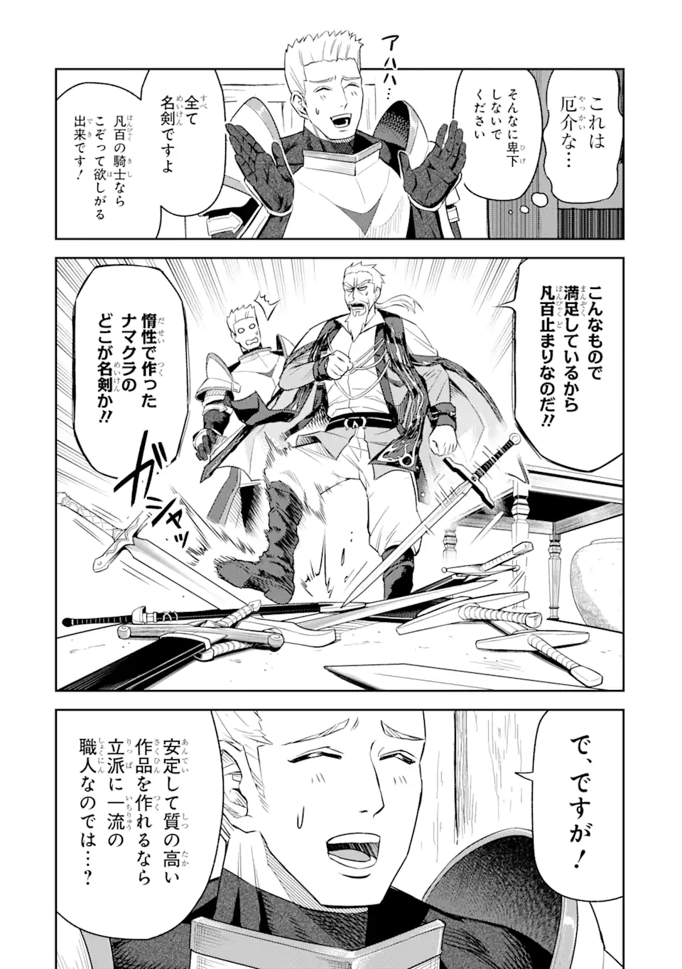 ISEKAI TŌSHŌ NO MAKEN SEISAKU GURASHI Chapter 2.2 - Page 2