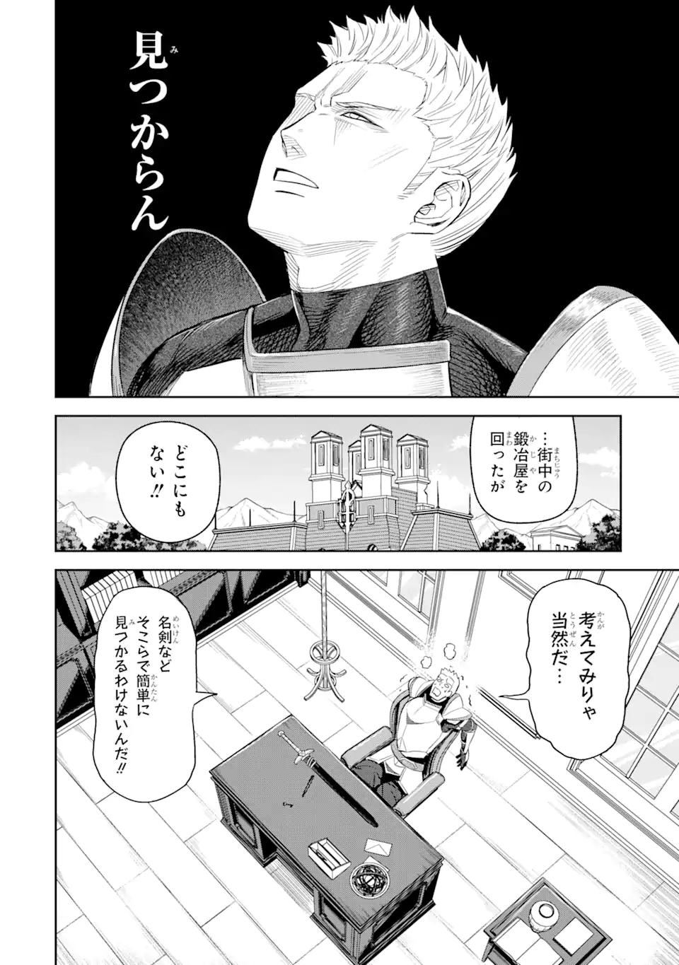 ISEKAI TŌSHŌ NO MAKEN SEISAKU GURASHI Chapter 2.2 - Page 10