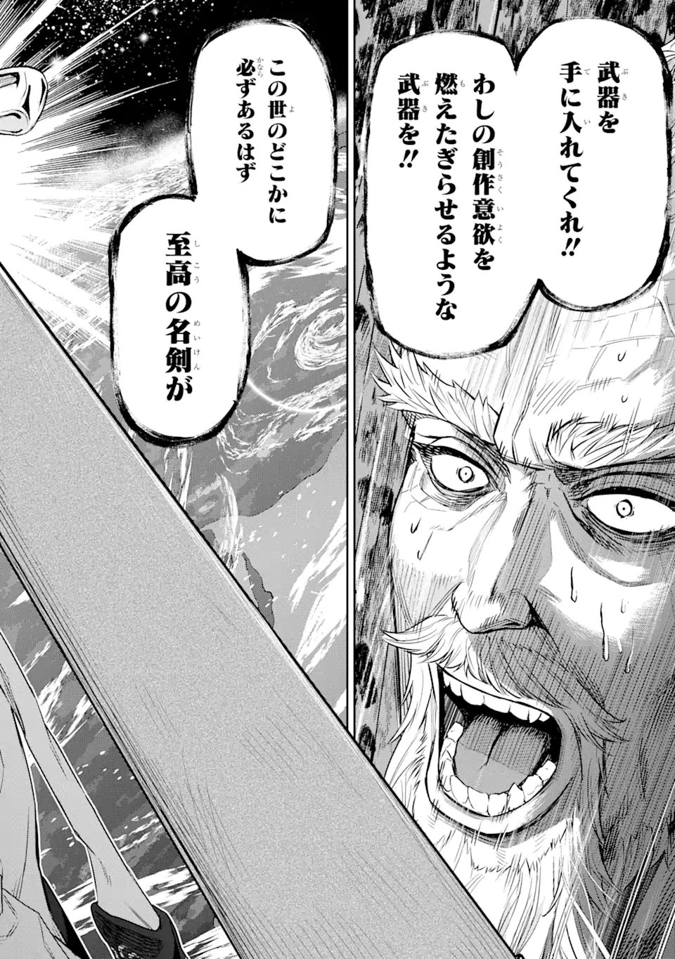 ISEKAI TŌSHŌ NO MAKEN SEISAKU GURASHI Chapter 2.2 - Page 4