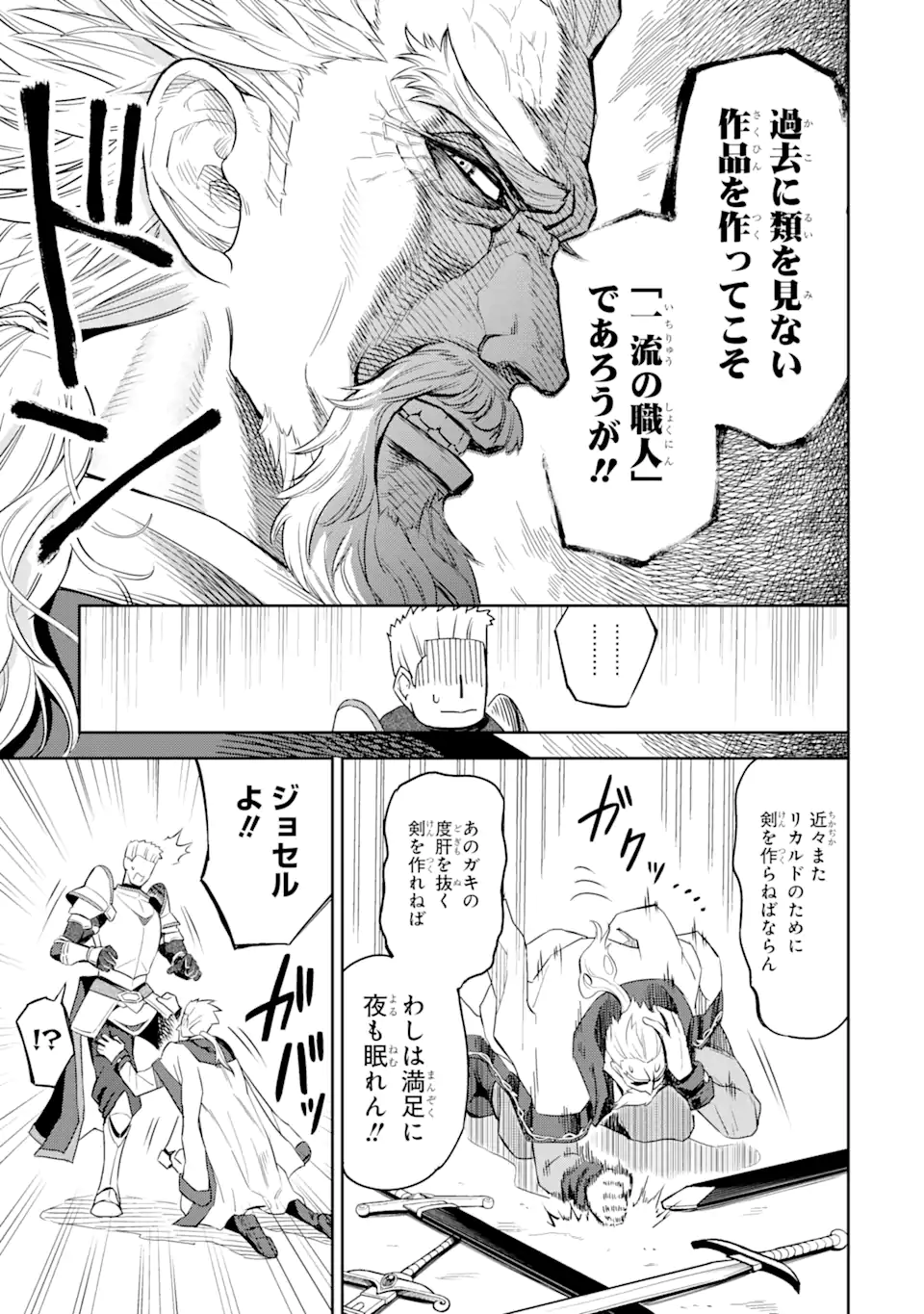 ISEKAI TŌSHŌ NO MAKEN SEISAKU GURASHI Chapter 2.2 - Page 3