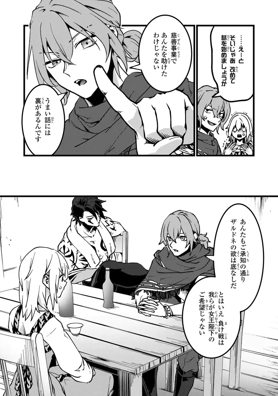 KYO KARA AKUJO NI NARIMASU! TSUKAISUTE NO MIGAWARI SEIJO NANTE GOMENDESU Chap 1 - Pic 27