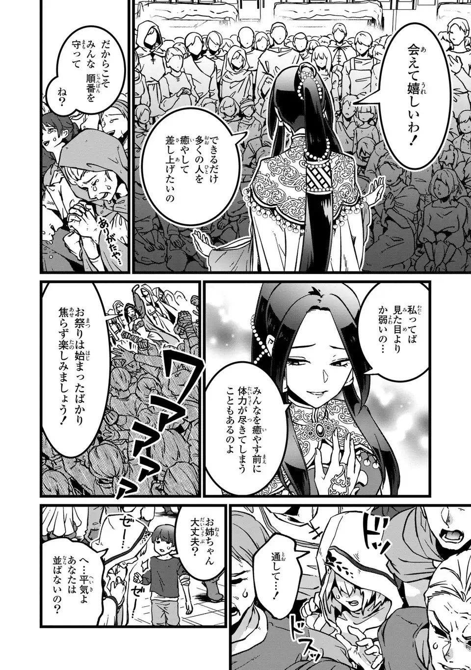 KYO KARA AKUJO NI NARIMASU! TSUKAISUTE NO MIGAWARI SEIJO NANTE GOMENDESU Chap 1 - Pic 6