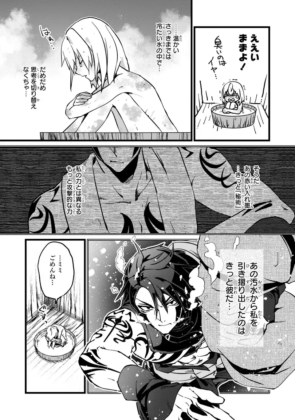 KYO KARA AKUJO NI NARIMASU! TSUKAISUTE NO MIGAWARI SEIJO NANTE GOMENDESU Chap 1 - Pic 25