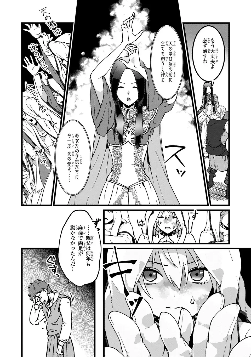 KYO KARA AKUJO NI NARIMASU! TSUKAISUTE NO MIGAWARI SEIJO NANTE GOMENDESU Chap 1 - Pic 12