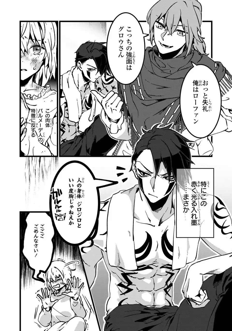 KYO KARA AKUJO NI NARIMASU! TSUKAISUTE NO MIGAWARI SEIJO NANTE GOMENDESU Chap 1 - Pic 20
