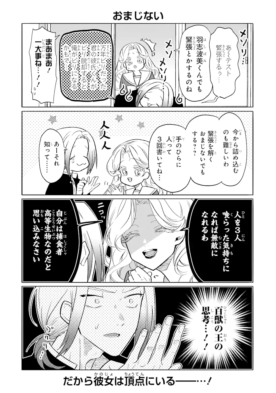 Read OTAKU MO KOI MO RENSA SURU Chapter 16.1 [High Quality / Full] - Page 2 - nicomanga.net