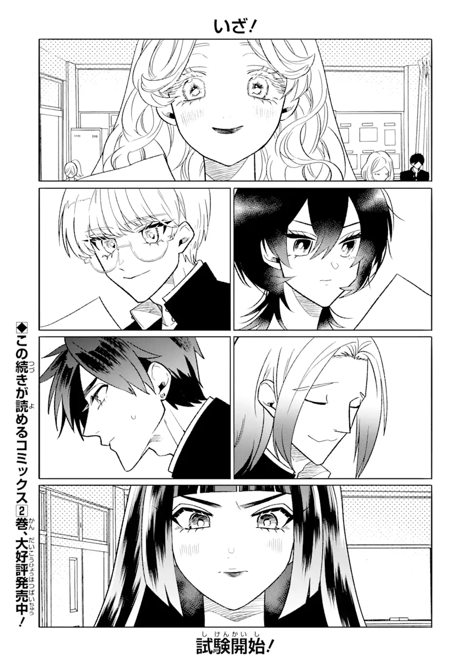 Read OTAKU MO KOI MO RENSA SURU Chapter 16.1 [High Quality / Full] - Page 3 - nicomanga.net