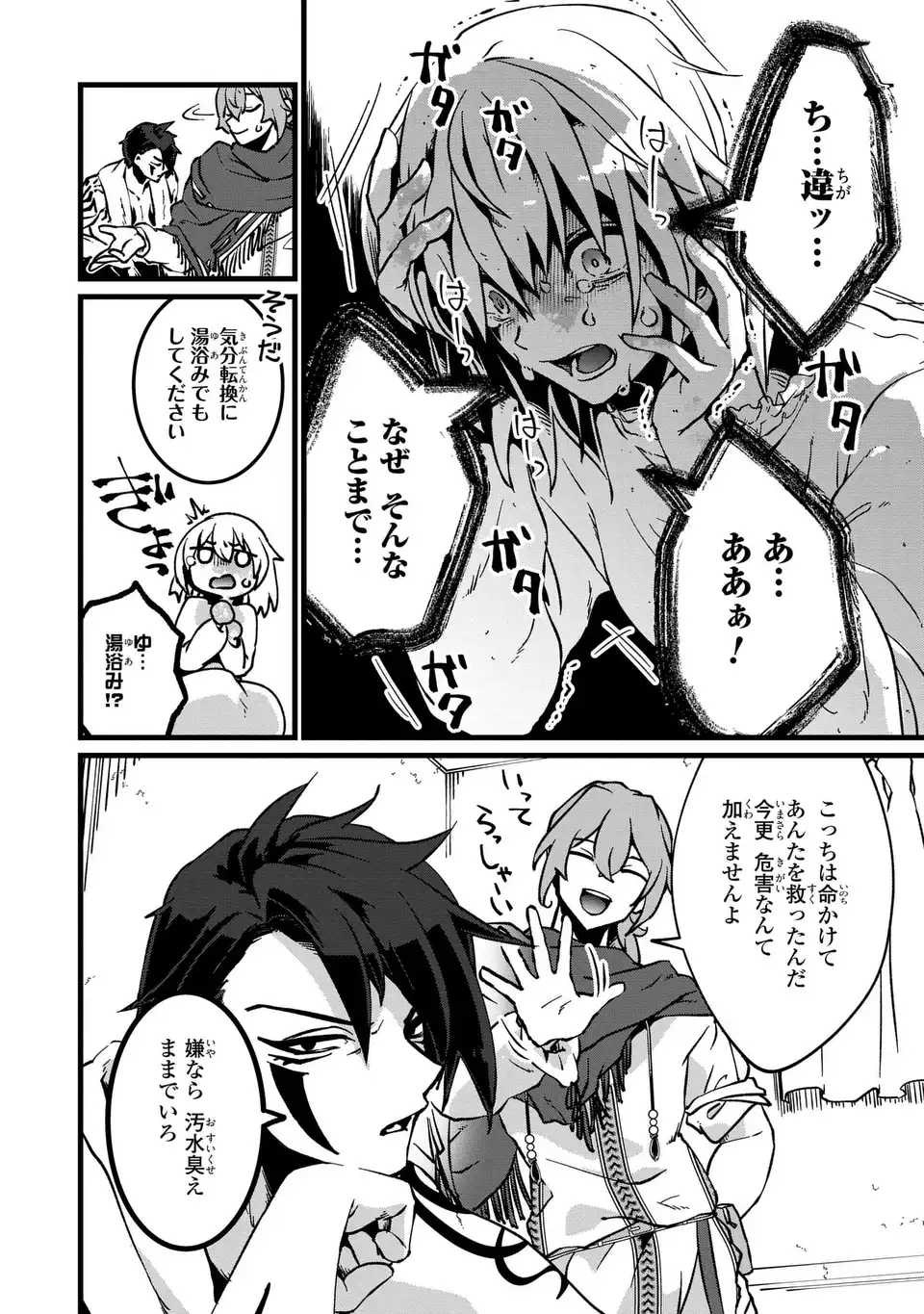KYO KARA AKUJO NI NARIMASU! TSUKAISUTE NO MIGAWARI SEIJO NANTE GOMENDESU Chap 1 - Pic 24