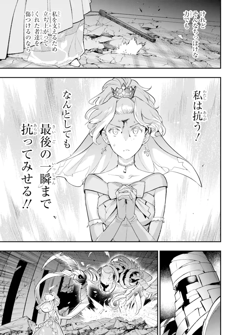 TOARU MAJUTSU NO KINSHO MOKUROKU - RAW Chapter 184 page 17 - nihonkuni.com