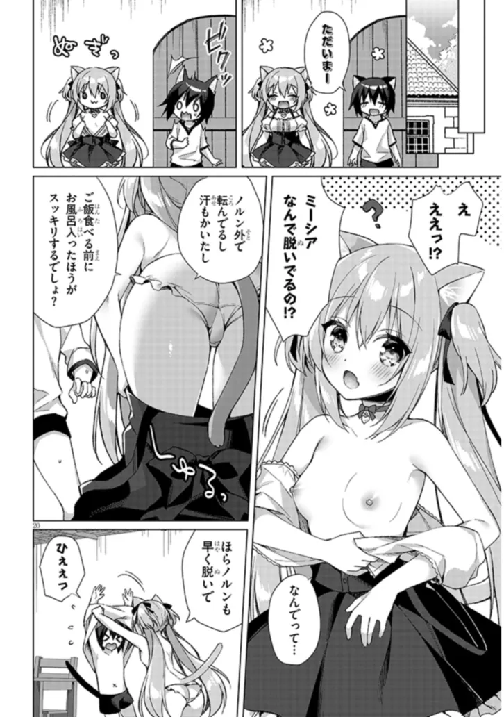 BOKU NO RISOU NO ISEKAI SEIKATSU - TENSEI SHITARA KEMOMIMI MUSUME DARAKE NO SEKAI DE HAREM NI Chapter 1 page 20 - nihonkuni.com