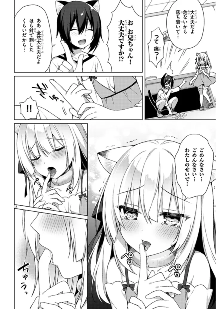 BOKU NO RISOU NO ISEKAI SEIKATSU - TENSEI SHITARA KEMOMIMI MUSUME DARAKE NO SEKAI DE HAREM NI Chapter 3.2 page 4 - nihonkuni.com