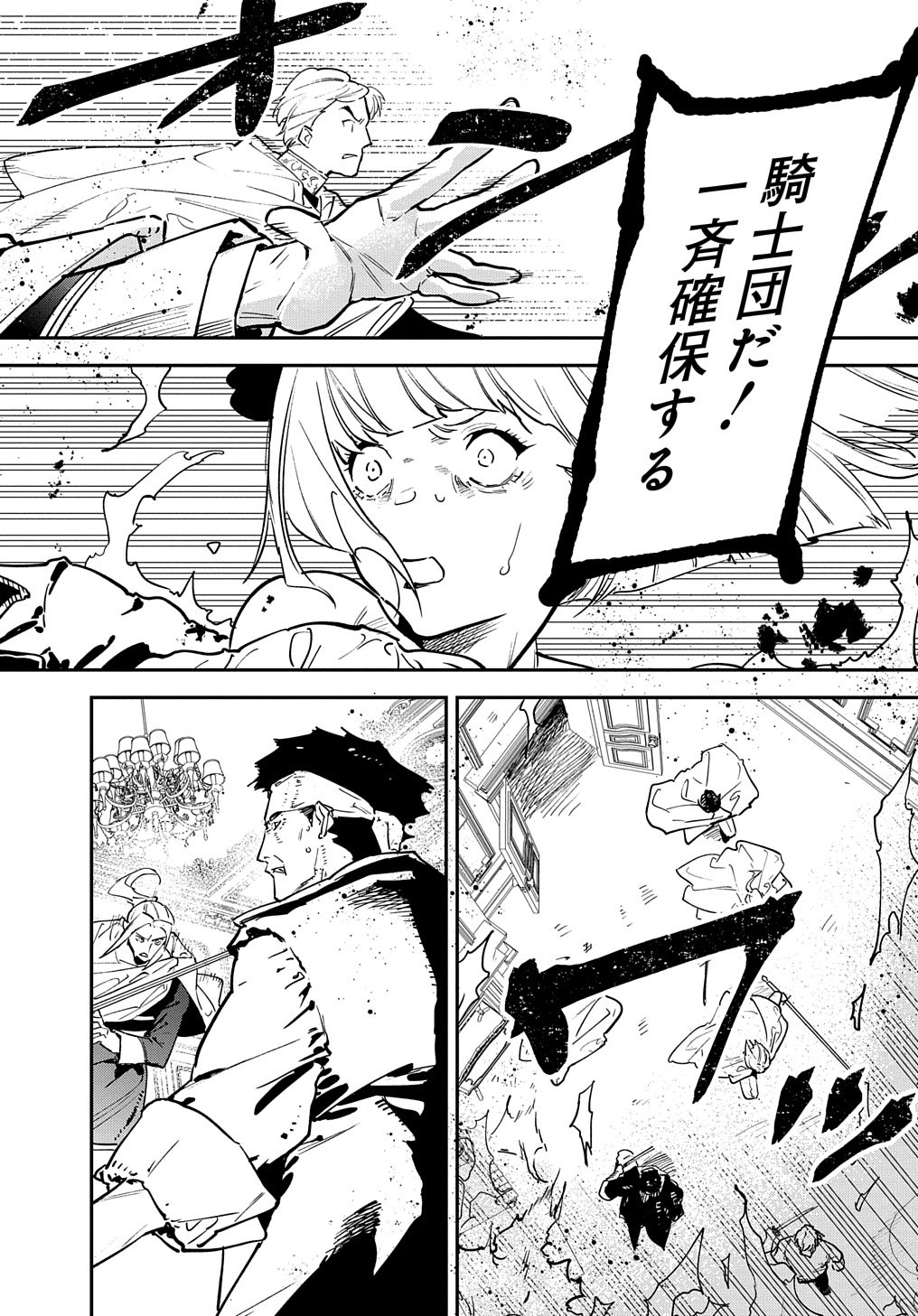 URAGIRARETA NODE, OUHITSUKI JIJO NI JOB CHANGE! Chap 21.1 - Pic 4