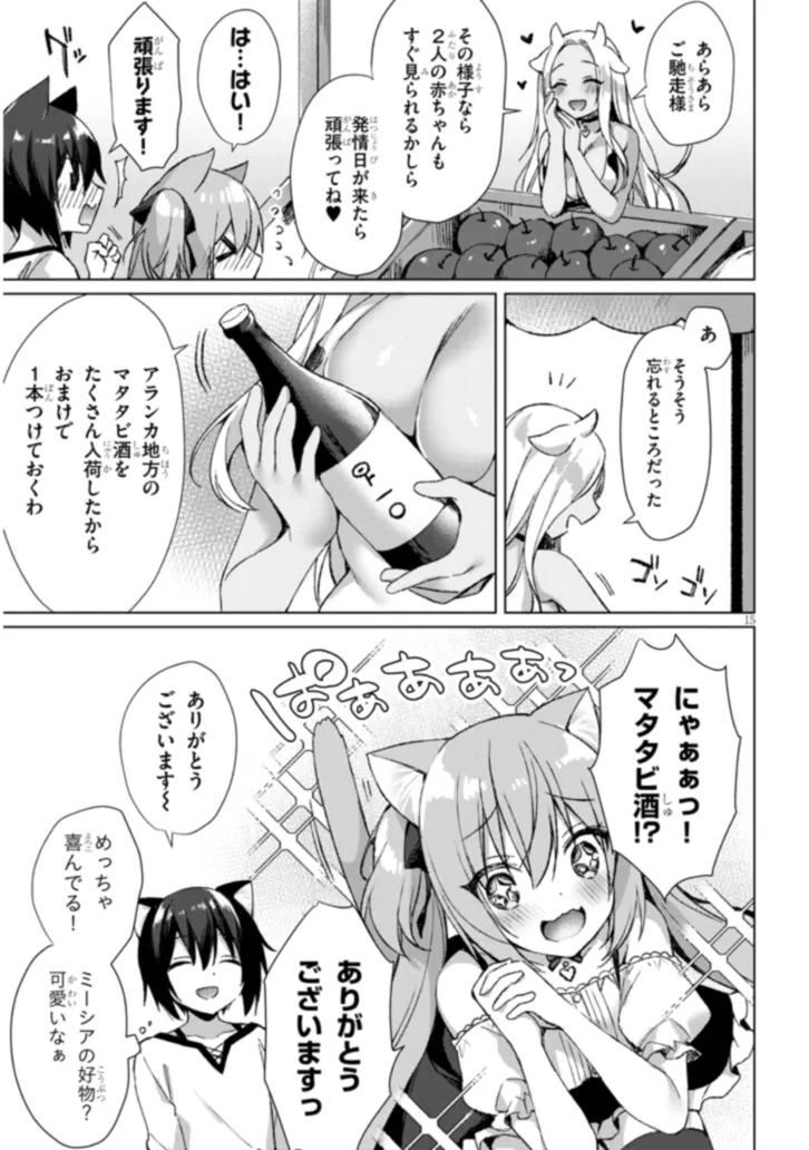 BOKU NO RISOU NO ISEKAI SEIKATSU - TENSEI SHITARA KEMOMIMI MUSUME DARAKE NO SEKAI DE HAREM NI Chapter 2.1 page 15 - nihonkuni.com