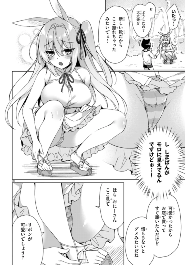 BOKU NO RISOU NO ISEKAI SEIKATSU - TENSEI SHITARA KEMOMIMI MUSUME DARAKE NO SEKAI DE HAREM NI Chapter 2.2 page 4 - nihonkuni.com