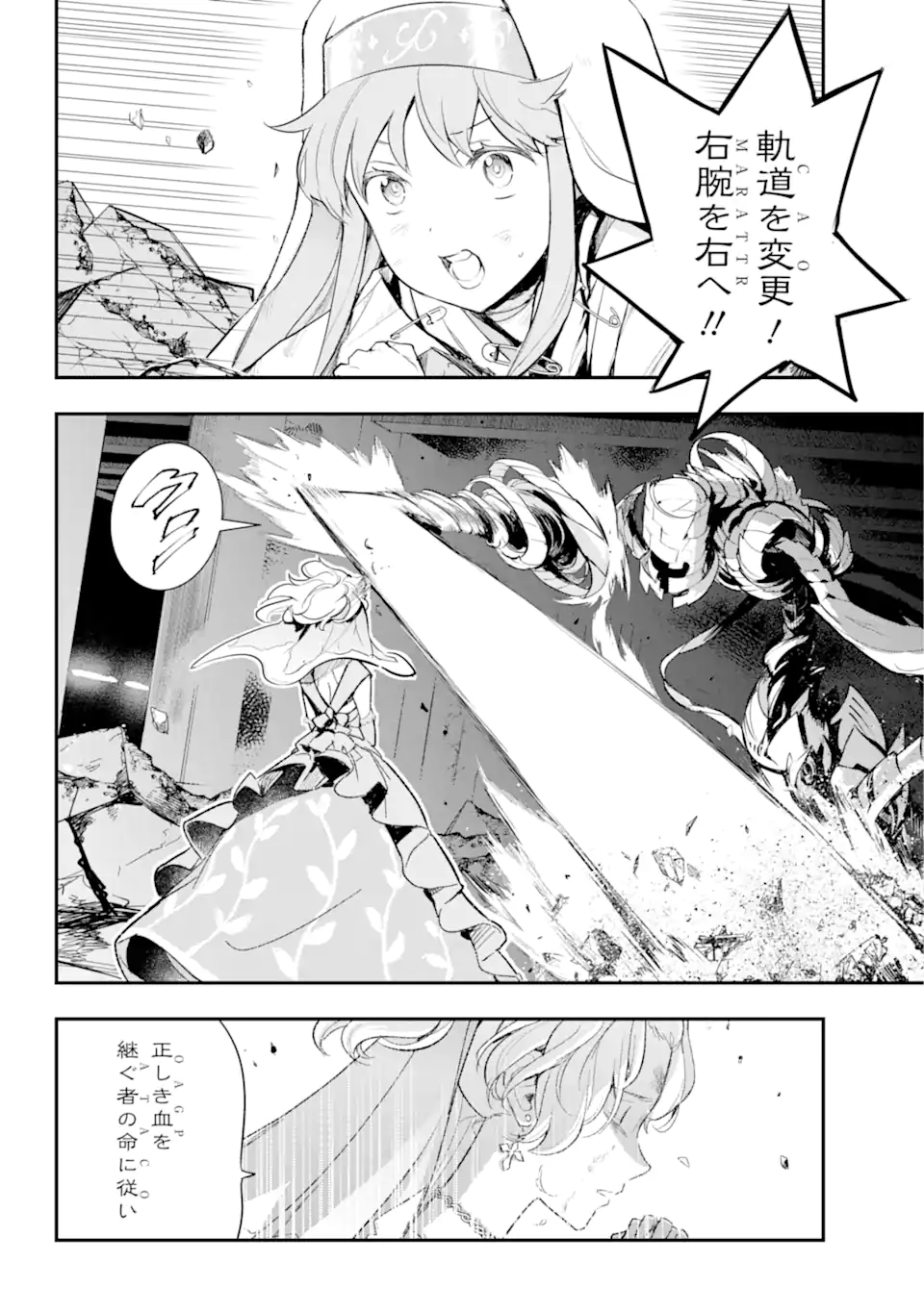 TOARU MAJUTSU NO KINSHO MOKUROKU - RAW Chapter 184 page 18 - nihonkuni.com