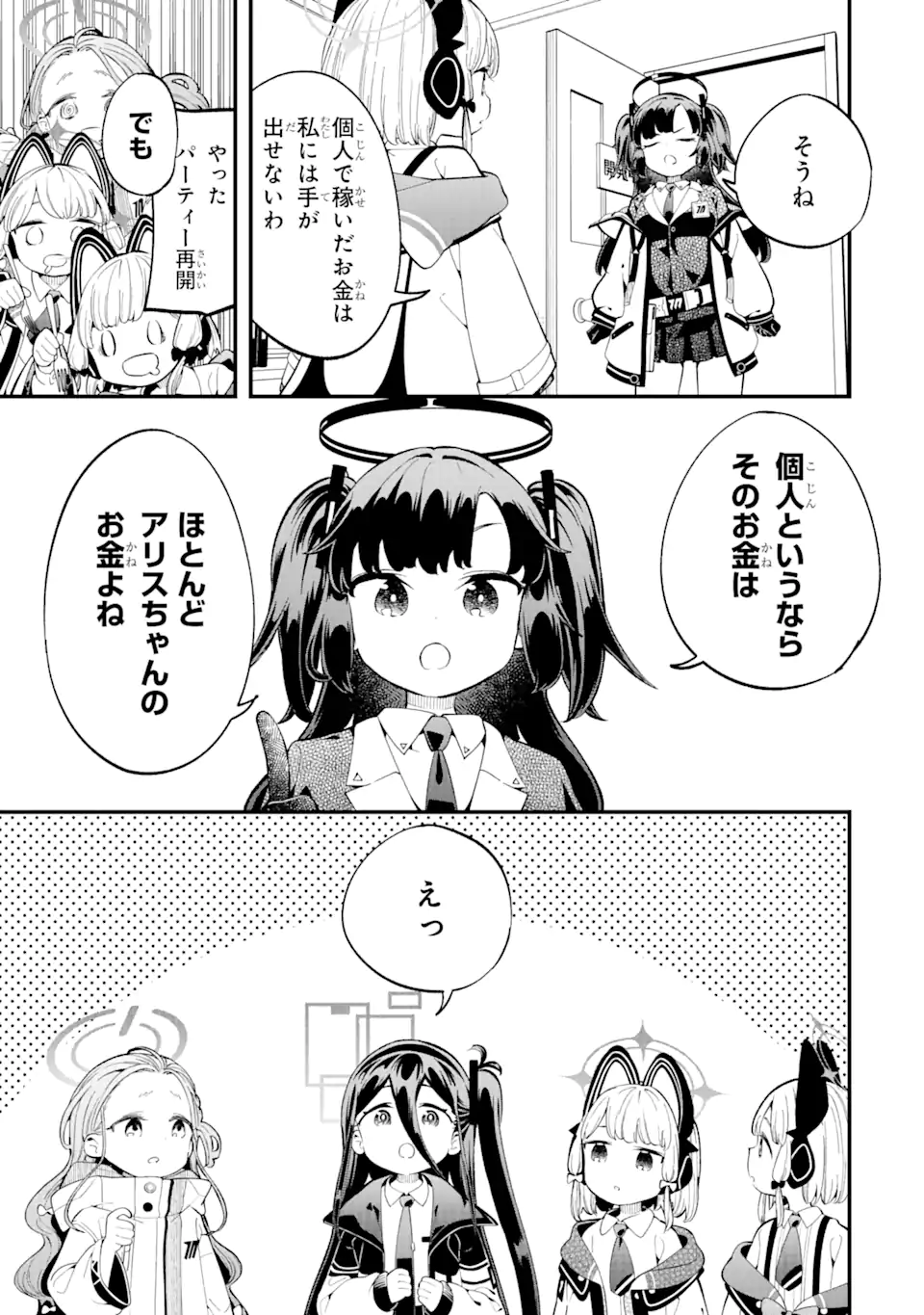Read BLUE ARCHIVE GAME KAIHATSUBU DAIBOUKEN! Chapter 4 [High Quality / Full] - Page 19 - nicomanga.net
