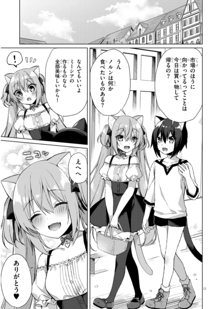 BOKU NO RISOU NO ISEKAI SEIKATSU - TENSEI SHITARA KEMOMIMI MUSUME DARAKE NO SEKAI DE HAREM NI Chapter 2.1 page 13 - nihonkuni.com