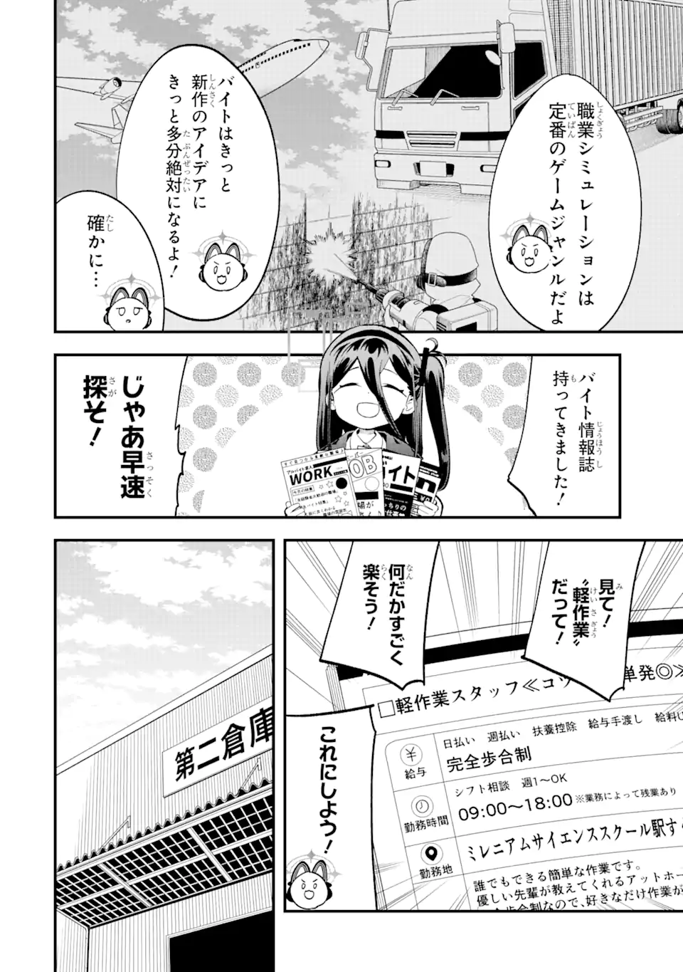 Read BLUE ARCHIVE GAME KAIHATSUBU DAIBOUKEN! Chapter 4 [High Quality / Full] - Page 4 - nicomanga.net