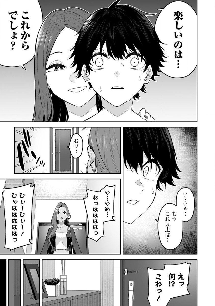 IMAIZUMIN-CHI WA DOUYARA GAL NO TAMARIBA NI NATTERU RASHII～DEEP～ Chap 24 - Pic 13