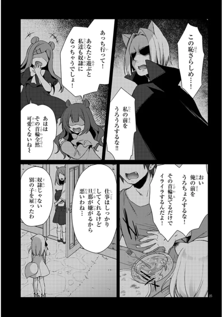 BOKU NO RISOU NO ISEKAI SEIKATSU - TENSEI SHITARA KEMOMIMI MUSUME DARAKE NO SEKAI DE HAREM NI Chapter 3.2 page 11 - nihonkuni.com