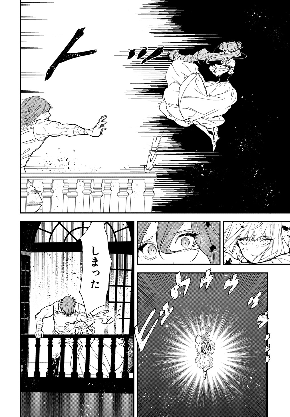 URAGIRARETA NODE, OUHITSUKI JIJO NI JOB CHANGE! Chap 21.1 - Pic 8