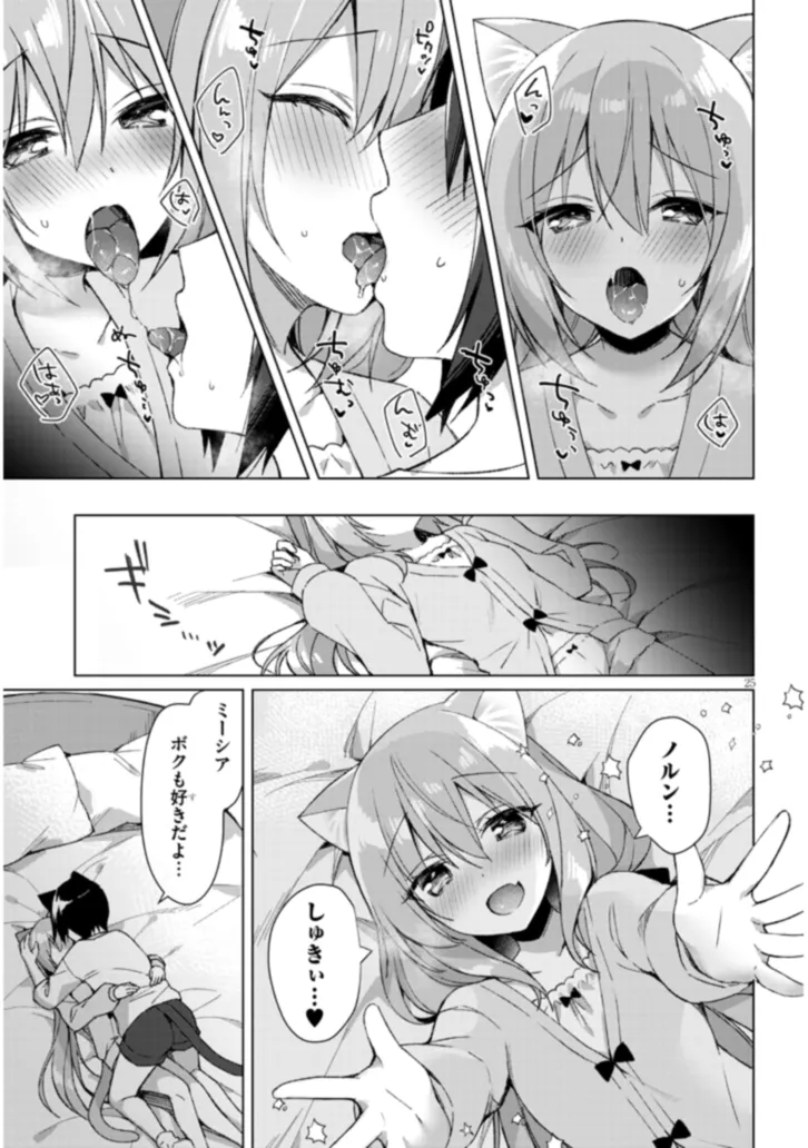 BOKU NO RISOU NO ISEKAI SEIKATSU - TENSEI SHITARA KEMOMIMI MUSUME DARAKE NO SEKAI DE HAREM NI Chapter 2.2 page 9 - nihonkuni.com