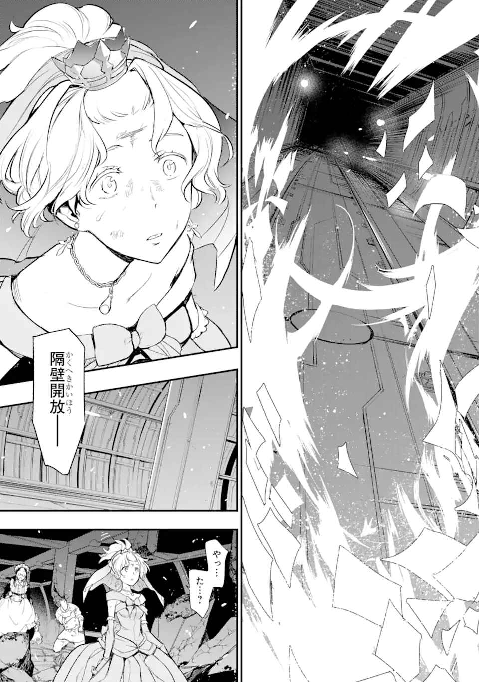 TOARU MAJUTSU NO KINSHO MOKUROKU - RAW Chapter 184 page 23 - nihonkuni.com