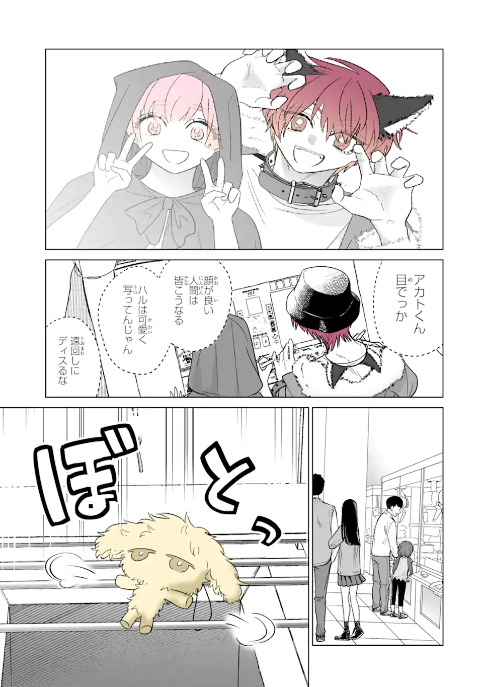 Read OSHI GA ANI NI NARIMASHITA Chapter 47.2 [High Quality / Full] - Page 3 - nicomanga.net