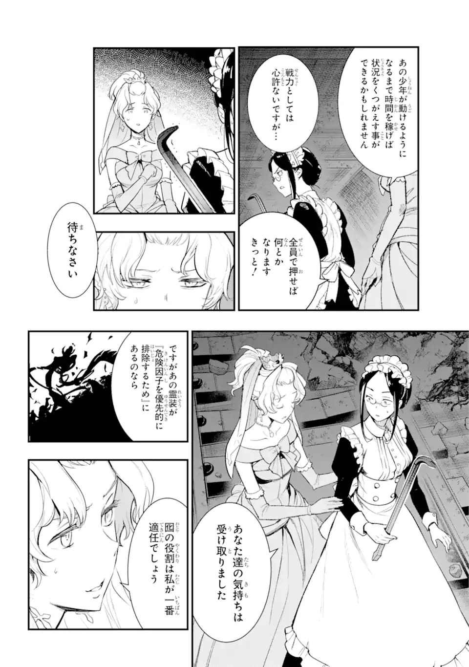 TOARU MAJUTSU NO KINSHO MOKUROKU - RAW Chapter 184 page 14 - nihonkuni.com