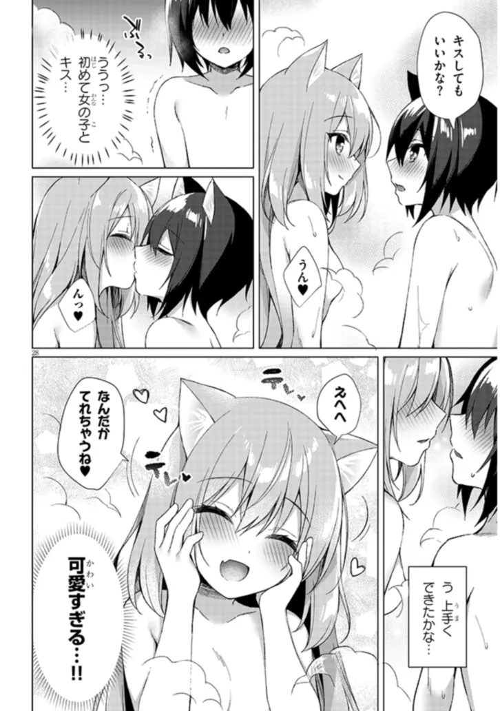 BOKU NO RISOU NO ISEKAI SEIKATSU - TENSEI SHITARA KEMOMIMI MUSUME DARAKE NO SEKAI DE HAREM NI Chapter 1 page 28 - nihonkuni.com