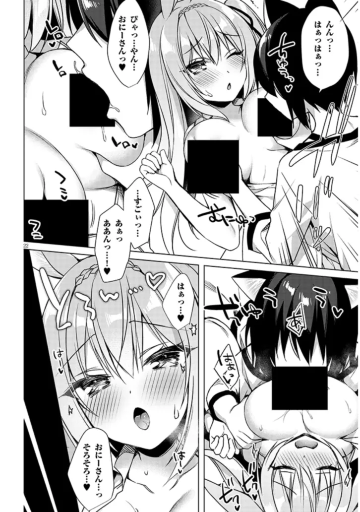 BOKU NO RISOU NO ISEKAI SEIKATSU - TENSEI SHITARA KEMOMIMI MUSUME DARAKE NO SEKAI DE HAREM NI Chapter 7.2 page 8 - nihonkuni.com