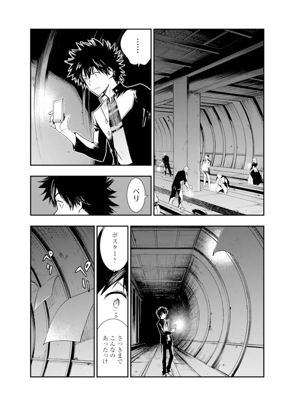 TOARU MAJUTSU NO KINSHO MOKUROKU - RAW Chapter 184 page 5 - nihonkuni.com
