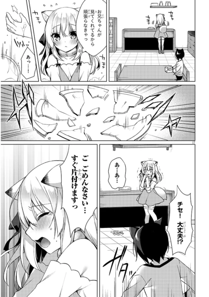 BOKU NO RISOU NO ISEKAI SEIKATSU - TENSEI SHITARA KEMOMIMI MUSUME DARAKE NO SEKAI DE HAREM NI Chapter 3.2 page 3 - nihonkuni.com