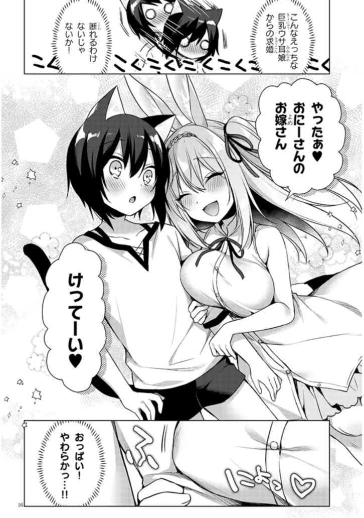 BOKU NO RISOU NO ISEKAI SEIKATSU - TENSEI SHITARA KEMOMIMI MUSUME DARAKE NO SEKAI DE HAREM NI Chapter 7.2 page 2 - nihonkuni.com