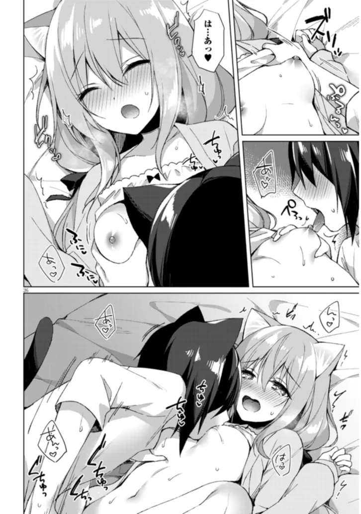 BOKU NO RISOU NO ISEKAI SEIKATSU - TENSEI SHITARA KEMOMIMI MUSUME DARAKE NO SEKAI DE HAREM NI Chapter 2.2 page 10 - nihonkuni.com