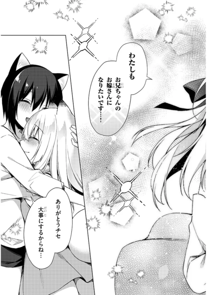 BOKU NO RISOU NO ISEKAI SEIKATSU - TENSEI SHITARA KEMOMIMI MUSUME DARAKE NO SEKAI DE HAREM NI Chapter 3.2 page 13 - nihonkuni.com
