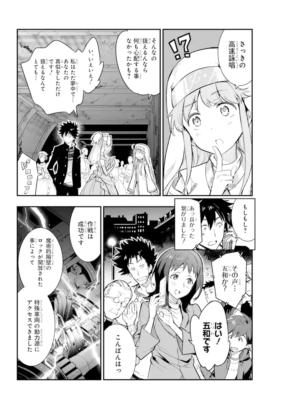 TOARU MAJUTSU NO KINSHO MOKUROKU - RAW Chapter 184 page 24 - nihonkuni.com
