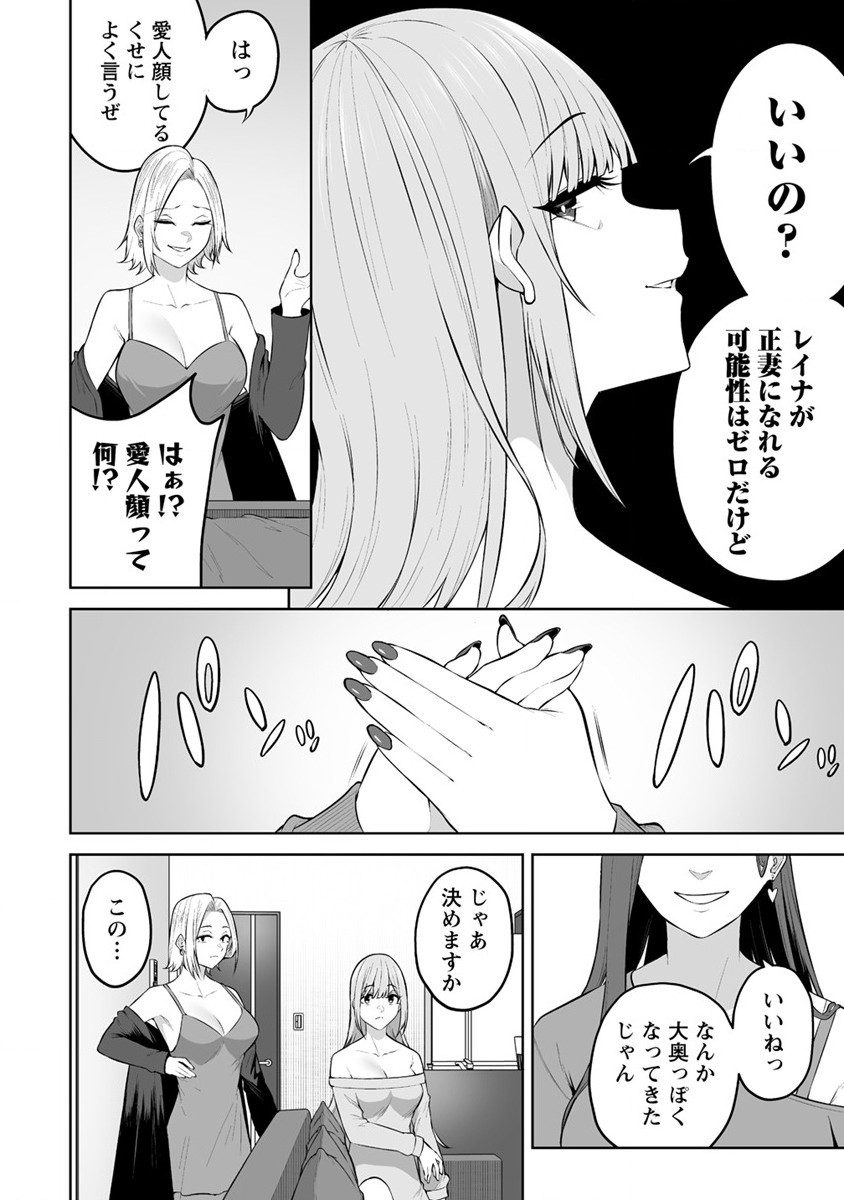 IMAIZUMIN-CHI WA DOUYARA GAL NO TAMARIBA NI NATTERU RASHII～DEEP～ Chap 24 - Pic 20