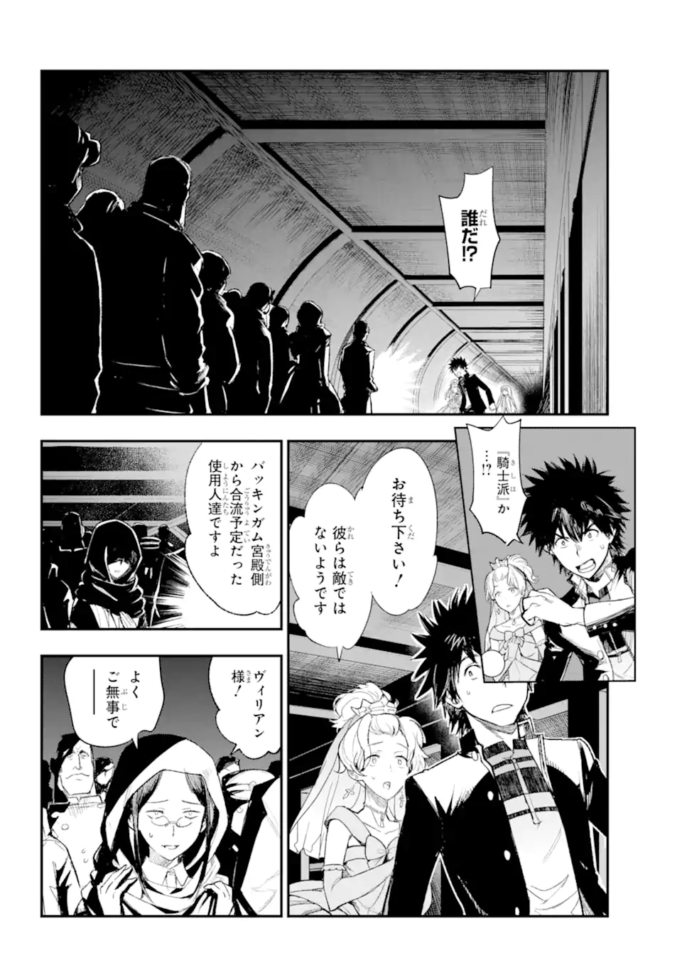 TOARU MAJUTSU NO KINSHO MOKUROKU - RAW Chapter 184 page 2 - nihonkuni.com