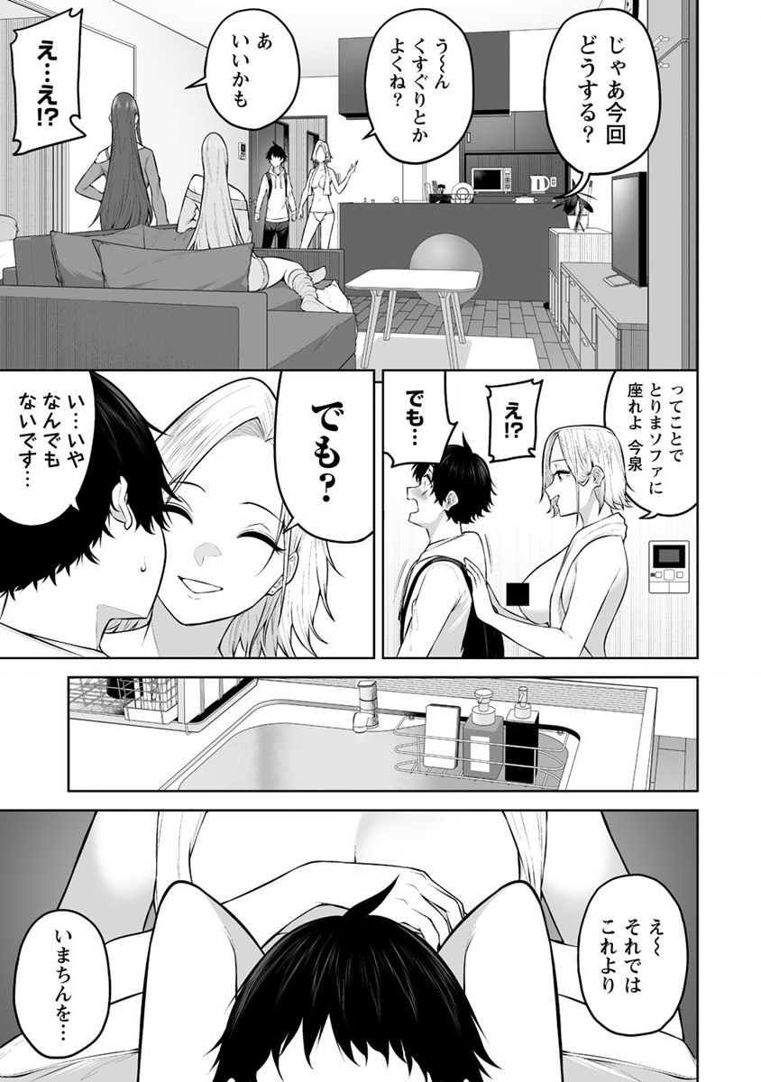 IMAIZUMIN-CHI WA DOUYARA GAL NO TAMARIBA NI NATTERU RASHII～DEEP～ Chap 24 - Pic 7
